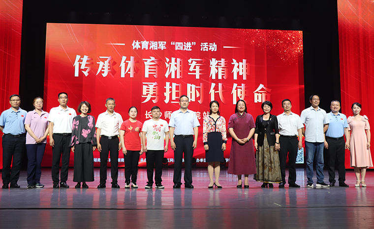 綠之韻集團(tuán)黨委書(shū)記劉云受邀參加湖南省幼兒體質(zhì)健康促進(jìn)研究基地授牌儀式