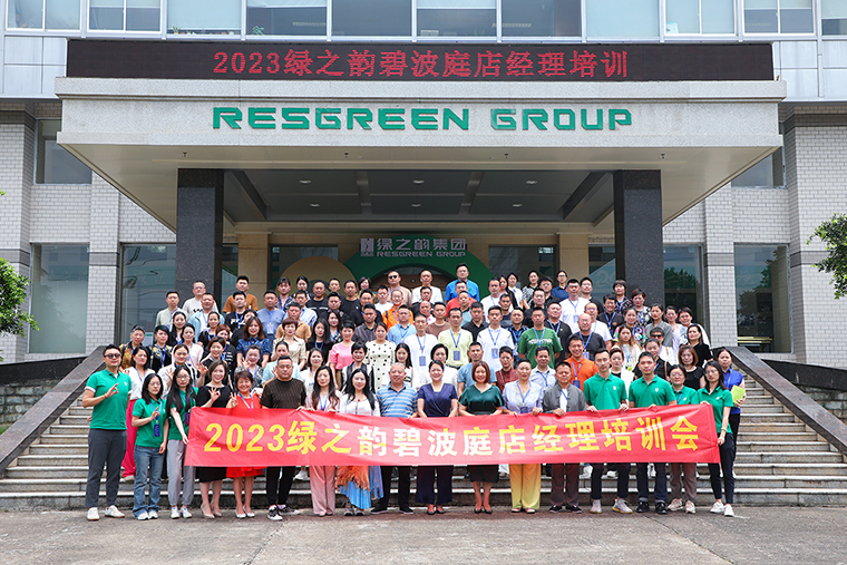 乘勢而上 聚勢而強 | 2023綠之韻碧波庭店經(jīng)理培訓會成功舉行