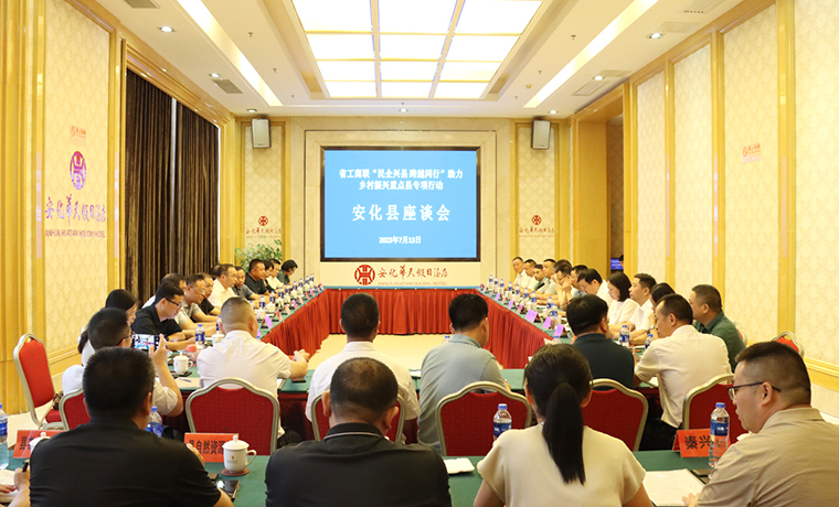 民企興縣 跨越同行丨綠之韻集團參加省工商聯(lián)助力鄉(xiāng)村振興重點縣專項行動