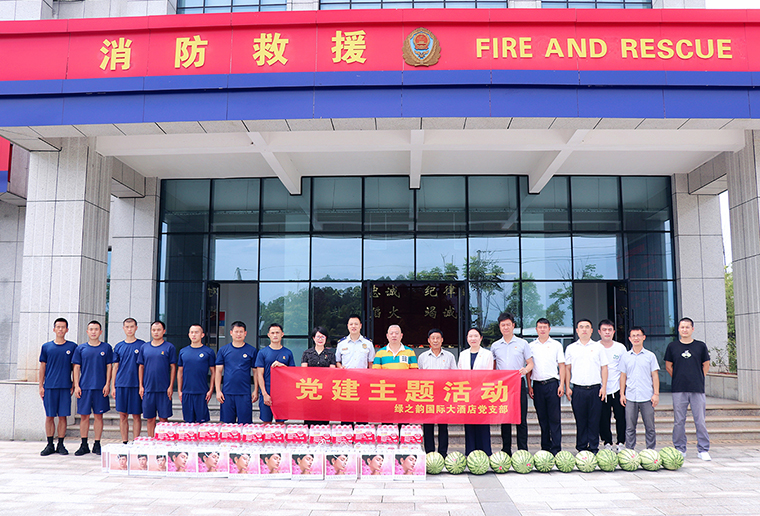 綠之韻集團(tuán)黨委開展“慶八一·送清涼”慰問瀏陽市金陽消防救援站指戰(zhàn)員主題黨日活動