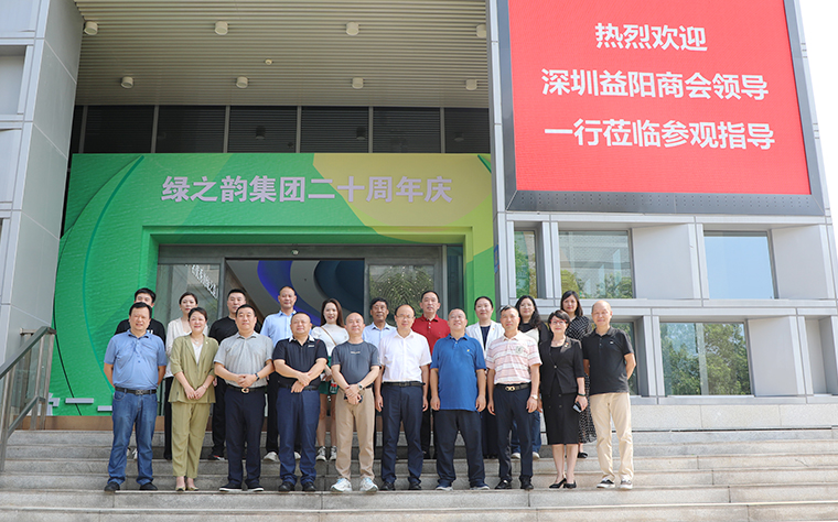 益陽市人民政府副市長楊智華、深圳市益陽商會會長曹力農(nóng)等領(lǐng)導一行蒞臨綠之韻參觀考察