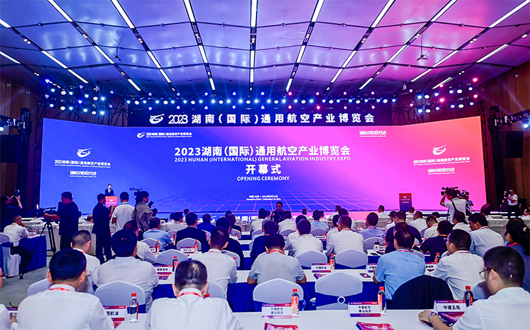 通航引領美好生活｜胡國安董事長應邀參加2023湖南 ( 國際) 通用航空產業(yè)博覽會