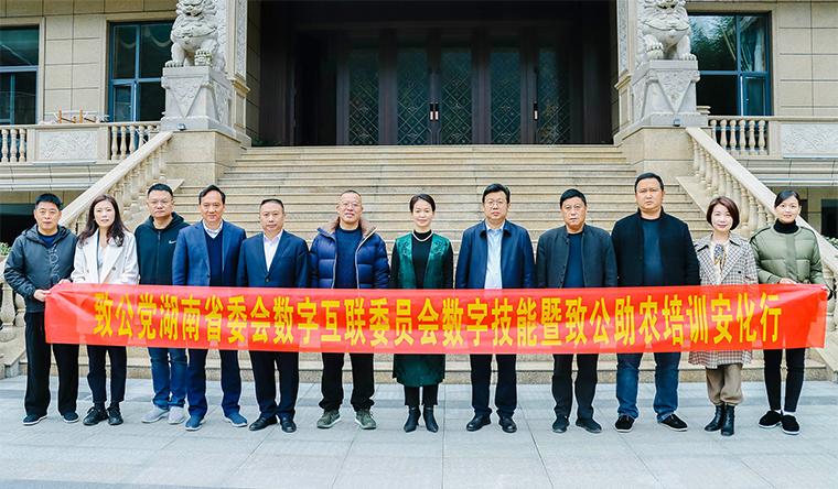 致公黨湖南省委會數(shù)字互聯(lián)委員會赴安化開展鄉(xiāng)村振興主題座談會暨《新農(nóng)經(jīng)濟(jì)》主題讀書會
