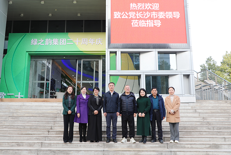 長沙市人大常委、致公黨長沙市委專職副主委彭磊一行蒞臨綠之韻集團調(diào)研指導(dǎo)