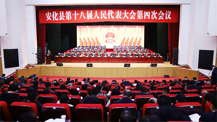肩負(fù)重托 履職盡責(zé) | 胡均安代表參加安化縣第十八屆人民代表大會第四次會議