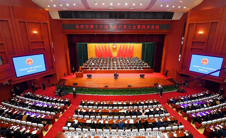 胡國安代表出席長沙市第十六屆人民代表大會第四次會議，建議引多方媒體聚焦報道