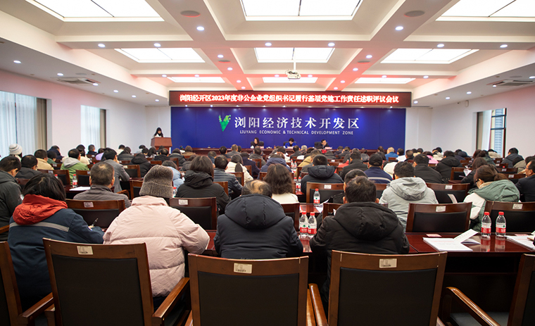 綠之韻集團(tuán)黨委書記劉云參加瀏陽經(jīng)開區(qū)2023年度非公黨組織書記述職評(píng)議