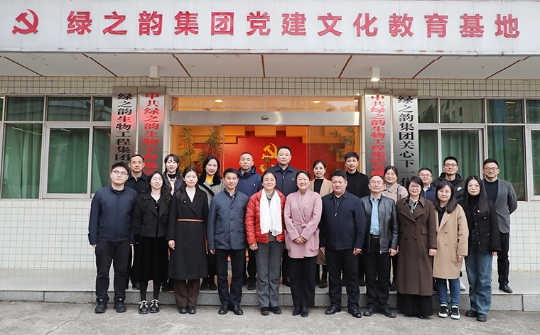 中共湖南省委統(tǒng)戰(zhàn)部干部處、機(jī)關(guān)黨委支部領(lǐng)導(dǎo)一行蒞臨綠之韻調(diào)研，并聯(lián)合開展主題黨日活動(dòng)