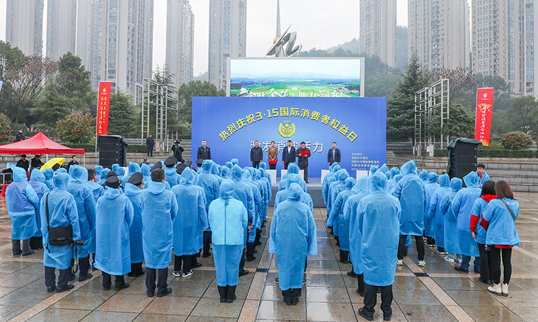 激發(fā)消費活力 | 綠之韻集團參加3·15國際消費者權益日系列活動