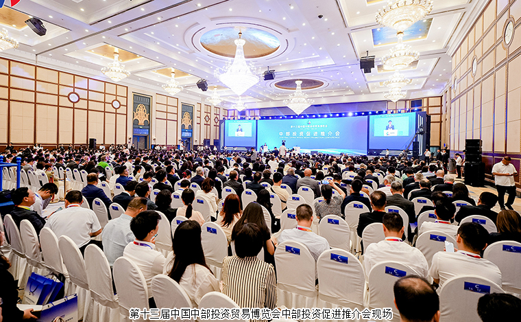 開(kāi)放創(chuàng)新 中部崛起 | 胡國(guó)安董事長(zhǎng)受邀參加第十三屆中國(guó)中部投資貿(mào)易博覽會(huì)