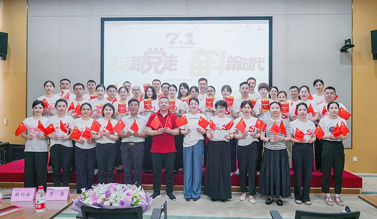 綠之韻集團黨委舉行“慶七一”主題黨日活動