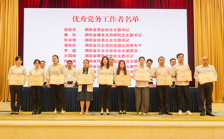 綠之韻公益基金會(huì)黨支部書記肖波獲評(píng)“中共湖南省社會(huì)組織綜合委員會(huì)優(yōu)秀黨務(wù)工作者”