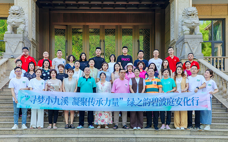 尋夢小九溪 凝聚傳承力量 | 綠韻·悅讀空間讀書會(huì)第七期《洞見的力量》