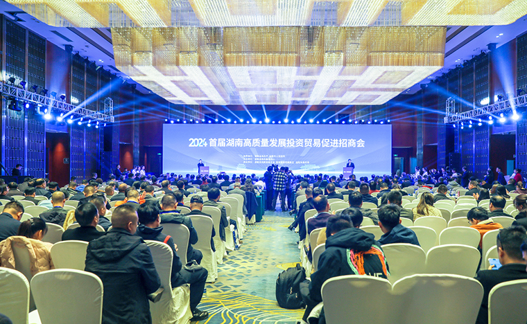 共話鄉(xiāng)情 共謀發(fā)展｜胡國安董事長受邀參加首屆湖南高質量發(fā)展投資貿易促進招商會