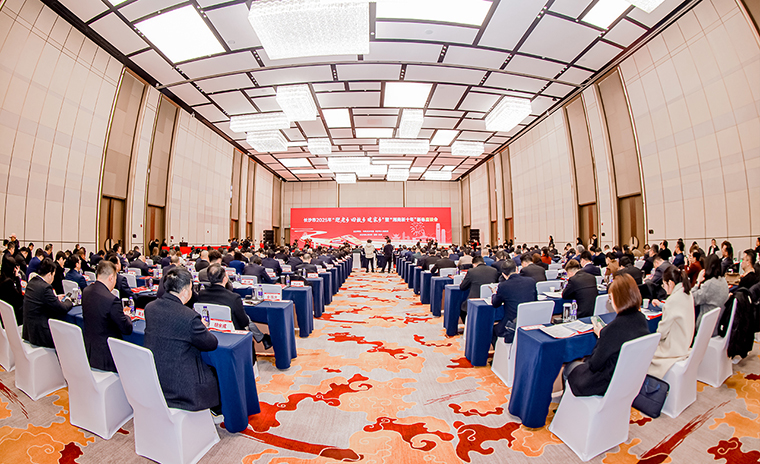 胡國安董事長受邀參加長沙市2025年“迎老鄉(xiāng)回故鄉(xiāng)建家鄉(xiāng)”暨“湘商新十年”新春座談會(huì)