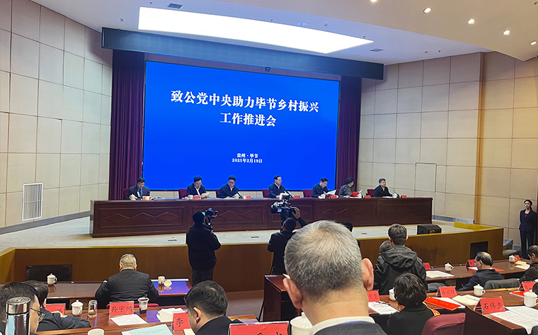 胡國安董事長榮獲“2024年度致公黨中央鄉(xiāng)村振興定點(diǎn)幫扶先進(jìn)個(gè)人”榮譽(yù)稱號(hào)