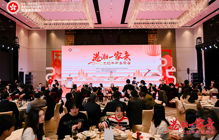 湘港情深 共繪繁榮 | 胡國安董事長受邀出席“港湘一家親2025新春聚會(huì)”