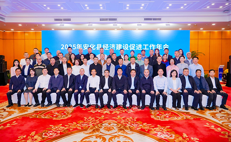 胡國(guó)安董事長(zhǎng)出席深圳市安化商會(huì)2025年年會(huì)暨大灣區(qū)“安化黃精之夜”盛典