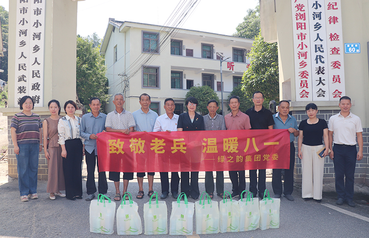 綠之韻集團(tuán)黨委開展“致敬老兵，溫暖八一”主題黨日活動(dòng)