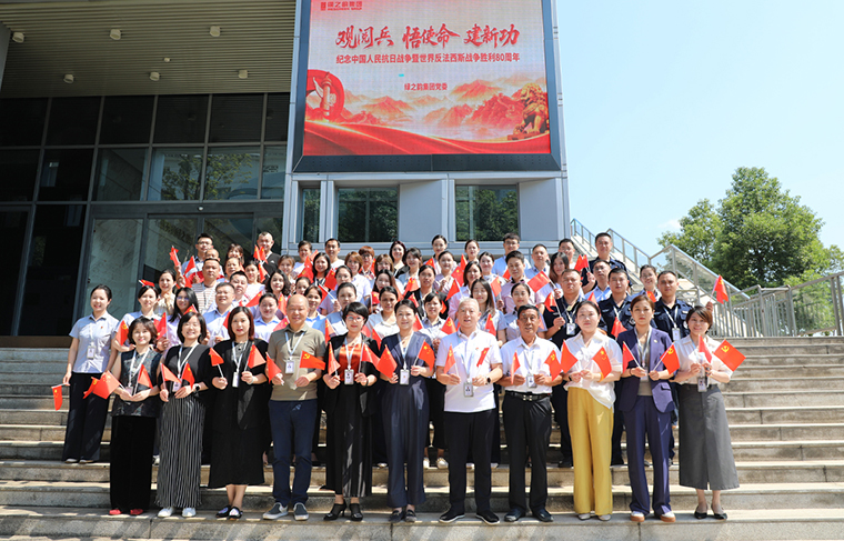 觀閱兵·悟使命·建新功 | 綠之韻集團(tuán)組織開展觀看抗戰(zhàn)勝利日閱兵儀式活動(dòng)