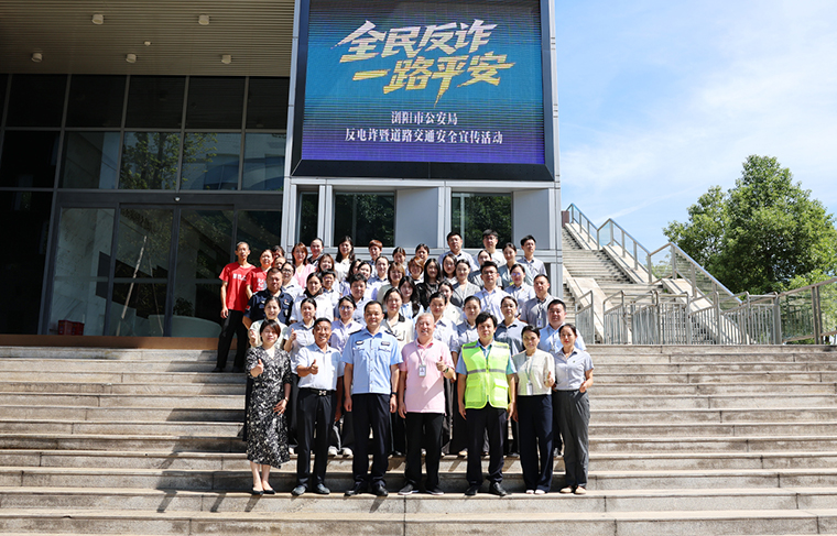 警企聯(lián)動(dòng)，共筑反詐“防火墻” | 瀏陽市公安局洞陽派出所走進(jìn)綠之韻開展反詐宣傳