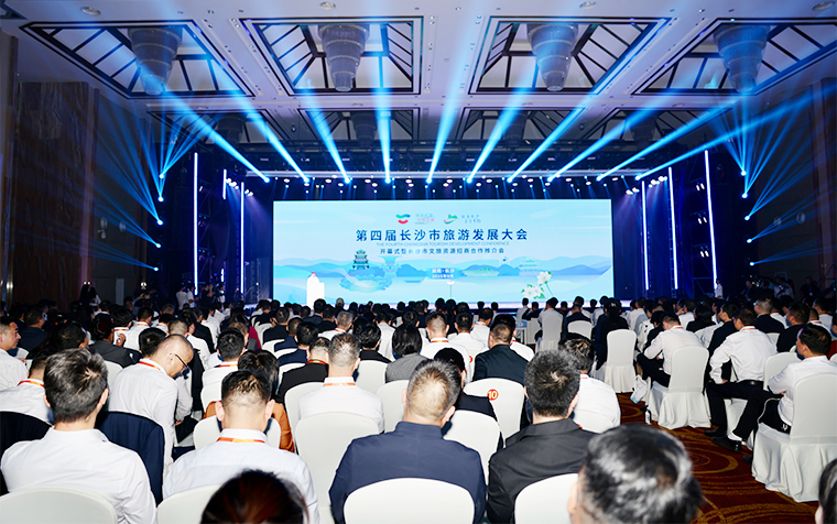 胡國(guó)安董事長(zhǎng)受邀參加第四屆長(zhǎng)沙市旅游發(fā)展大會(huì)，共促湘港文旅合作交流