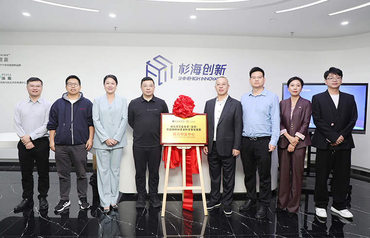 綠之韻集團(tuán)攜手哈爾濱工業(yè)大學(xué)共建諾貝爾獎(jiǎng)聯(lián)合研發(fā)中心，大健康科研創(chuàng)新平臺(tái)正式落地