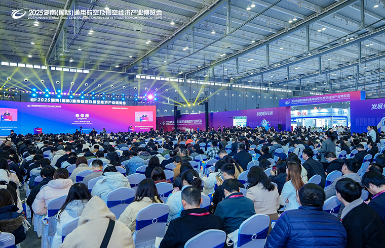 2025湖南（國際）通用航空及低空經(jīng)濟(jì)產(chǎn)業(yè)博覽會在長沙開幕，胡國安董事長應(yīng)邀出席