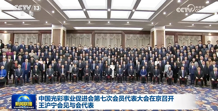 勞嘉總裁當(dāng)選中國光彩事業(yè)促進(jìn)會第七屆理事