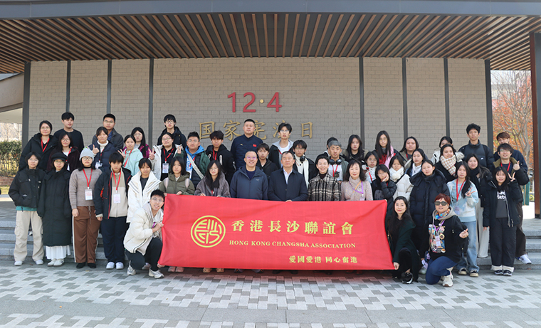 以憲聚力 湘港相融｜香港大學(xué)生青年團(tuán)走進(jìn)圭塘河憲法公園，胡國(guó)安董事長(zhǎng)助力兩地青年交流