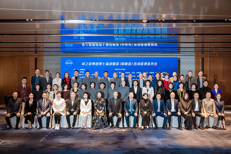 匯智·賦能·啟新 | 綠之韻集團(tuán)戰(zhàn)略領(lǐng)導(dǎo)人2026年度規(guī)劃交流會(huì)召開(kāi)